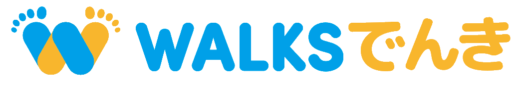 WALKSでんき